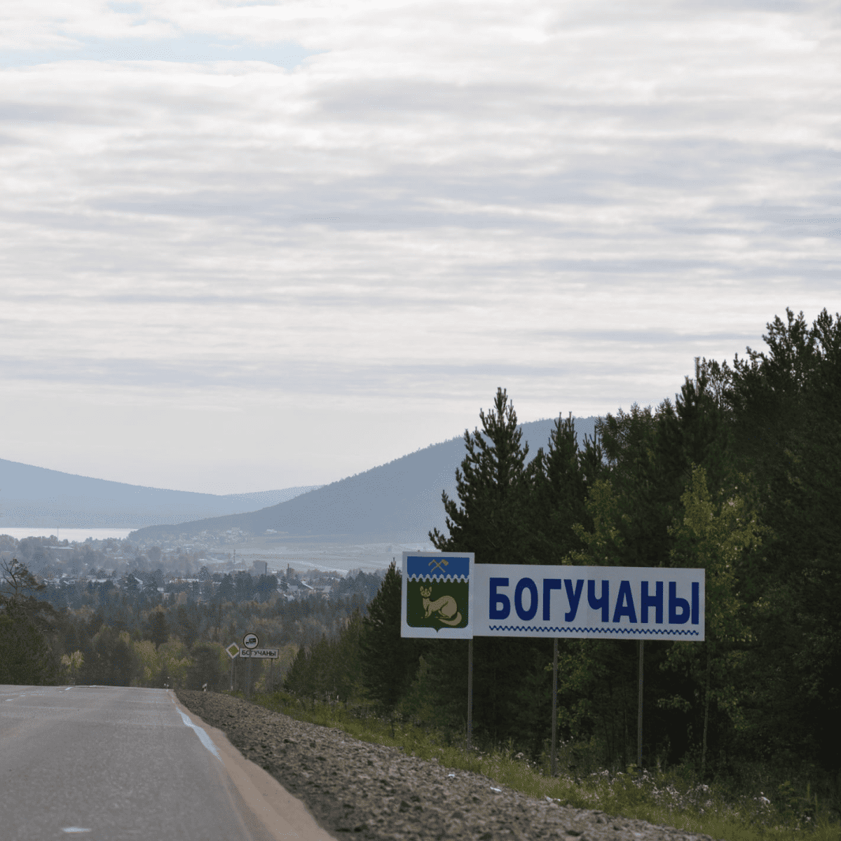 Богучаны